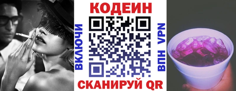 продажа наркотиков  Чишмы  hydra как зайти  Кодеин напиток Lean (лин) 