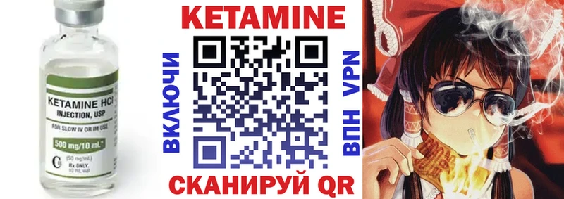 Кетамин VHQ  купить   Чишмы 